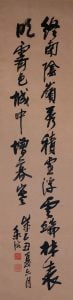 《祖咏 · 终南望余雪》 行书 条幅 111 x 27cm