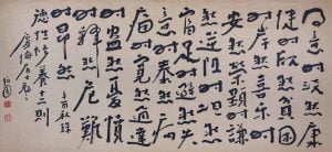 《勉门人刘庆伦居士句 · 德性修养十二则》 行书 横批 61 x 132cm