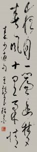 Calligraphy in Cursive Script | 111 x 30cm