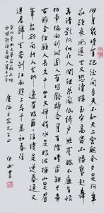 Calligraphy in Running Script | 69 x 35cm