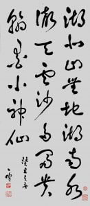 Calligraphy in Cursive Script | 79 x 34cm