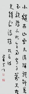 Calligraphy in Early Cursive Script | 90 x 29cm