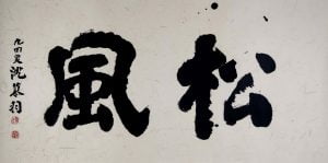 Calligraphy in Regular Script 69x 136cm