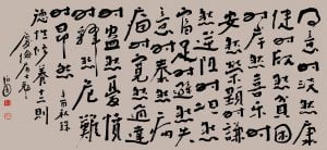 Calligraphy in Running Script 61 x 132cm