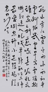 Calligraphy in Running Script 52 x 28cm