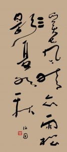Calligraphy in Running-Cursive Script 69 x 31cm
