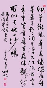 Calligraphy in Running Script | 96 x 54cm