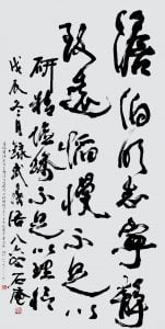 Calligraphy in Running-Cursive Script | 135 x 68cm